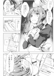 (C96) [Mirukuseiki (Sukoyaka Gyuunyuu)] Riamu-chan Shoumei Sex (THE IDOLM@STER CINDERELLA GIRLS) - page 6