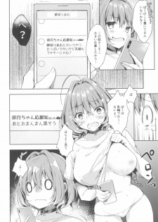 (C96) [Mirukuseiki (Sukoyaka Gyuunyuu)] Riamu-chan Shoumei Sex (THE IDOLM@STER CINDERELLA GIRLS) - page 4