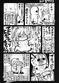 (C95) [Daisaku no Iru Circle (Various)] POCKET MEMORIES Laika (THE IDOLM@STER CINDERELLA GIRLS) - page 14