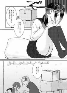 [Ravish Shoukougun (MaRy)] Jinsei Saidai no Pinch kamo Shirenai [Digital] - page 9