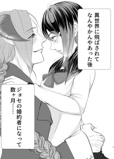 [Ravish Shoukougun (MaRy)] Jinsei Saidai no Pinch kamo Shirenai [Digital] - page 4