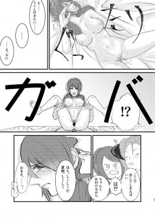 [Ravish Shoukougun (MaRy)] Jinsei Saidai no Pinch kamo Shirenai [Digital] - page 26