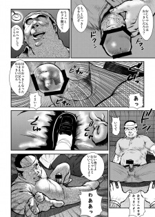 [Ebisuya (Ebisubashi Seizou)] Banbarabanbanban - page 4