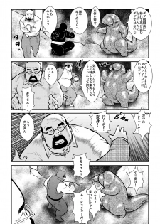 [Ebisuya (Ebisubashi Seizou)] Banbarabanbanban - page 13