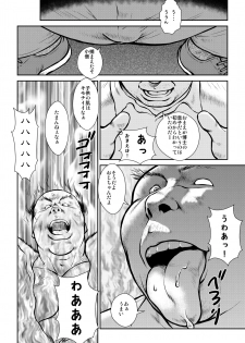 [Ebisuya (Ebisubashi Seizou)] Banbarabanbanban - page 8