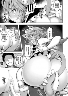 (C97) [Namanamago (Shiba Nanasei)] Streng dich an Nana! [Chinese] [山樱汉化] - page 11