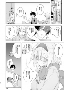 [Gozenrokuji (10mo)] Sennou Sei Saimin Hikensha: Okudera Miharu [Chinese] [Digital] - page 32