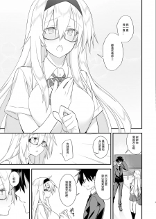 [Gozenrokuji (10mo)] Sennou Sei Saimin Hikensha: Okudera Miharu [Chinese] [Digital] - page 7