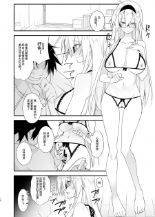 [Gozenrokuji (10mo)] Sennou Sei Saimin Hikensha: Okudera Miharu [Chinese] [Digital] - page 12