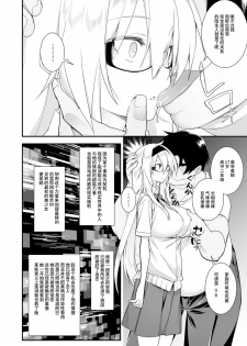 [Gozenrokuji (10mo)] Sennou Sei Saimin Hikensha: Okudera Miharu [Chinese] [Digital] - page 8