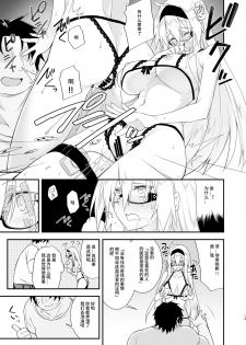 [Gozenrokuji (10mo)] Sennou Sei Saimin Hikensha: Okudera Miharu [Chinese] [Digital] - page 13