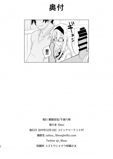 [Gozenrokuji (10mo)] Sennou Sei Saimin Hikensha: Okudera Miharu [Chinese] [Digital] - page 34