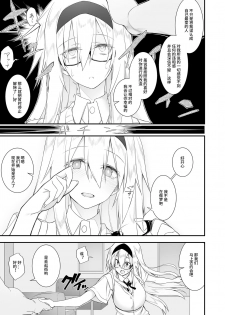 [Gozenrokuji (10mo)] Sennou Sei Saimin Hikensha: Okudera Miharu [Chinese] [Digital] - page 9