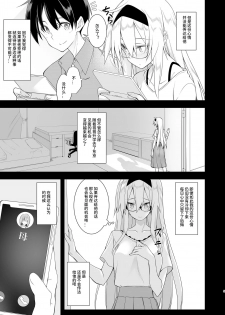 [Gozenrokuji (10mo)] Sennou Sei Saimin Hikensha: Okudera Miharu [Chinese] [Digital] - page 5