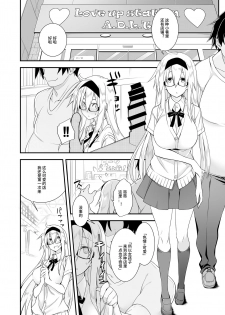 [Gozenrokuji (10mo)] Sennou Sei Saimin Hikensha: Okudera Miharu [Chinese] [Digital] - page 10