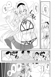 [Gozenrokuji (10mo)] Sennou Sei Saimin Hikensha: Okudera Miharu [Chinese] [Digital] - page 11