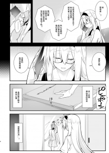 [Gozenrokuji (10mo)] Sennou Sei Saimin Hikensha: Okudera Miharu [Chinese] [Digital] - page 6
