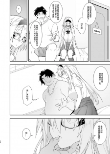 [Gozenrokuji (10mo)] Sennou Sei Saimin Hikensha: Okudera Miharu [Chinese] [Digital] - page 20