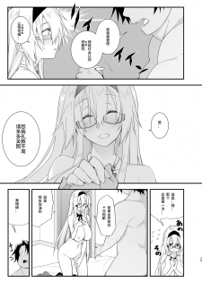 [Gozenrokuji (10mo)] Sennou Sei Saimin Hikensha: Okudera Miharu [Chinese] [Digital] - page 25