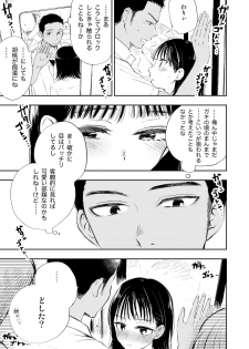[Mitarou Teishoku (Mitarou)] Imouto o Chikan kara Mamoritakatta no ni, Jibun ga Chikan sarechatta Onii-chan no Hanashi. [Digital] - page 6