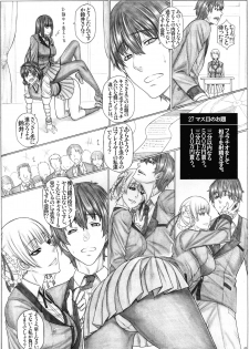 (C97) [AXZ (Kutani)] Angel's stroke 120 Hamegurui 2 (Kakegurui) - page 5