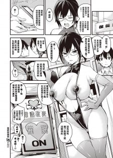 [Nasipasuta] Saimin Healthroom (COMIC ExE 22) [Chinese] [结城铃兰个人汉化] [Digital] - page 32