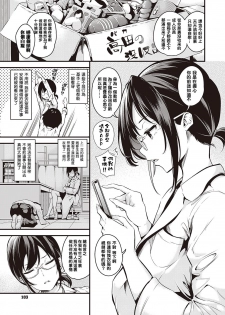 [Nasipasuta] Saimin Healthroom (COMIC ExE 22) [Chinese] [结城铃兰个人汉化] [Digital] - page 3