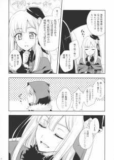 (C97) [Gekikaraya (Chili Tomato)] Issen Koetara Dame desu ka? (Lord El-Melloi II Sei no Jikenbo) - page 6