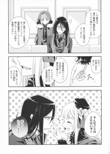 (C97) [Gekikaraya (Chili Tomato)] Issen Koetara Dame desu ka? (Lord El-Melloi II Sei no Jikenbo) - page 7