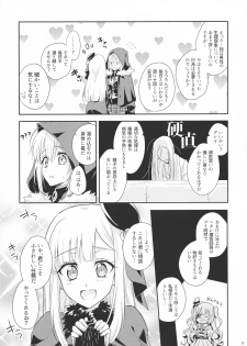 (C97) [Gekikaraya (Chili Tomato)] Issen Koetara Dame desu ka? (Lord El-Melloi II Sei no Jikenbo) - page 9