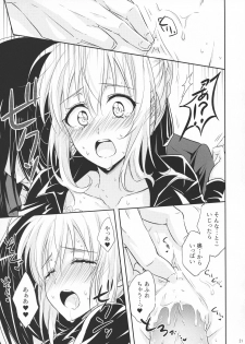 (C97) [Gekikaraya (Chili Tomato)] Issen Koetara Dame desu ka? (Lord El-Melloi II Sei no Jikenbo) - page 21