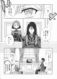 (C97) [Gekikaraya (Chili Tomato)] Issen Koetara Dame desu ka? (Lord El-Melloi II Sei no Jikenbo) - page 4