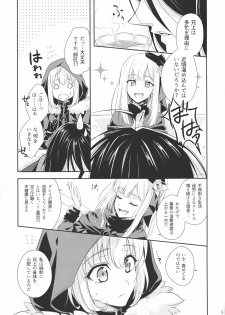 (C97) [Gekikaraya (Chili Tomato)] Issen Koetara Dame desu ka? (Lord El-Melloi II Sei no Jikenbo) - page 5
