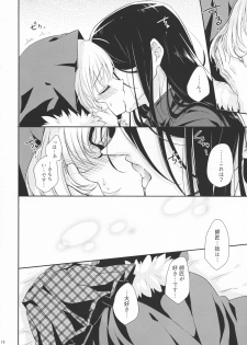 (C97) [Gekikaraya (Chili Tomato)] Issen Koetara Dame desu ka? (Lord El-Melloi II Sei no Jikenbo) - page 18