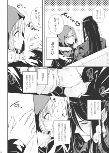 (C97) [Gekikaraya (Chili Tomato)] Issen Koetara Dame desu ka? (Lord El-Melloi II Sei no Jikenbo) - page 14