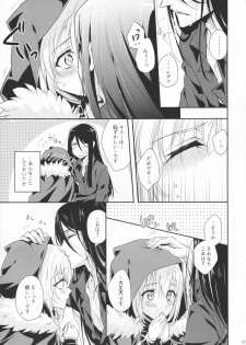 (C97) [Gekikaraya (Chili Tomato)] Issen Koetara Dame desu ka? (Lord El-Melloi II Sei no Jikenbo) - page 17