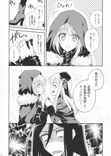 (C97) [Gekikaraya (Chili Tomato)] Issen Koetara Dame desu ka? (Lord El-Melloi II Sei no Jikenbo) - page 8