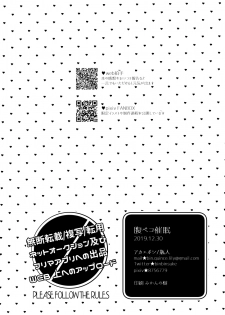 [Akaeboshi (Binto)] Harapeko Saimin [Chinese] [瑞树汉化组] [Digital] - page 26
