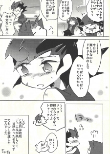 (Ore no Turn vs. 2019) [Wakaru mushi (623)] ☓ Yume resu fumin rēsu (Yu-Gi-Oh! ZEXAL) - page 30