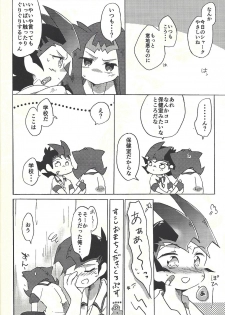 (Ore no Turn vs. 2019) [Wakaru mushi (623)] ☓ Yume resu fumin rēsu (Yu-Gi-Oh! ZEXAL) - page 25
