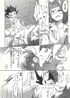 (Ore no Turn vs. 2019) [Wakaru mushi (623)] ☓ Yume resu fumin rēsu (Yu-Gi-Oh! ZEXAL) - page 17