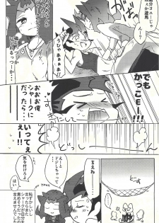 (Ore no Turn vs. 2019) [Wakaru mushi (623)] ☓ Yume resu fumin rēsu (Yu-Gi-Oh! ZEXAL) - page 33