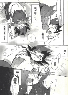(Ore no Turn vs. 2019) [Wakaru mushi (623)] ☓ Yume resu fumin rēsu (Yu-Gi-Oh! ZEXAL) - page 18