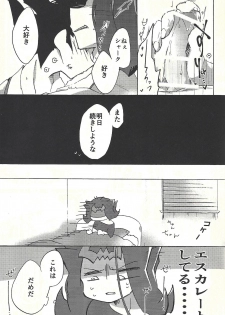 (Ore no Turn vs. 2019) [Wakaru mushi (623)] ☓ Yume resu fumin rēsu (Yu-Gi-Oh! ZEXAL) - page 12