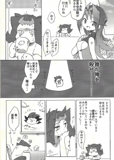 (Ore no Turn vs. 2019) [Wakaru mushi (623)] ☓ Yume resu fumin rēsu (Yu-Gi-Oh! ZEXAL) - page 19
