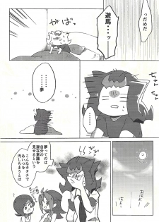 (Ore no Turn vs. 2019) [Wakaru mushi (623)] ☓ Yume resu fumin rēsu (Yu-Gi-Oh! ZEXAL) - page 9