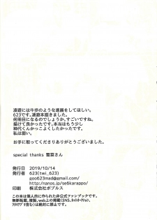 (Ore no Turn vs. 2019) [Wakaru mushi (623)] ☓ Yume resu fumin rēsu (Yu-Gi-Oh! ZEXAL) - page 31