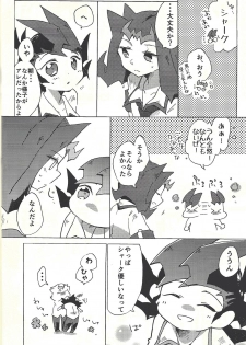 (Ore no Turn vs. 2019) [Wakaru mushi (623)] ☓ Yume resu fumin rēsu (Yu-Gi-Oh! ZEXAL) - page 15