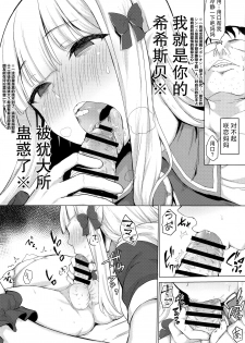 (C97) [Ginga-kei PRIDE (B-Ginga)] Babubabu Saimin Mama Saren (Princess Connect! Re:Dive) [Chinese] [上海蚯蚓汉化组] - page 13