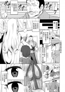 (C97) [Ginga-kei PRIDE (B-Ginga)] Babubabu Saimin Mama Saren (Princess Connect! Re:Dive) [Chinese] [上海蚯蚓汉化组] - page 6